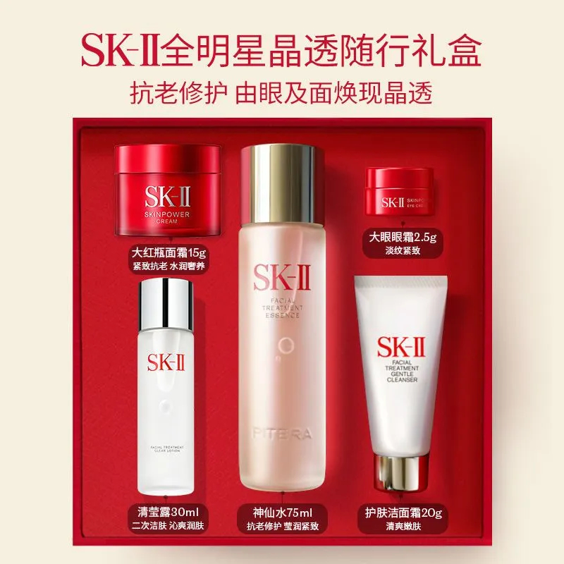 商品SK-II|SK-II 王牌体验套装礼盒神仙水面霜洁面眼霜补水保湿【香港直邮】,价格¥458,第1张图片详细描述