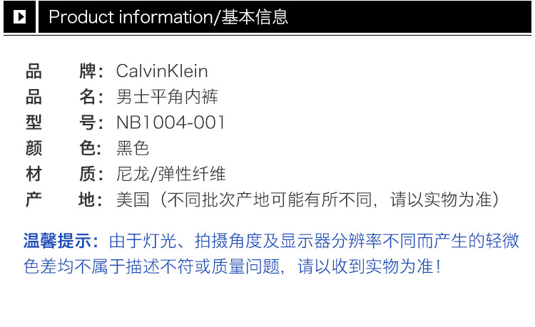 商品[国内直发] Calvin Klein|Calvin Klein 卡尔文 克莱恩 黑色尼龙弹性纤维男士弹力三角内裤 NB1004-001,价格¥285,第2张图片详细描述