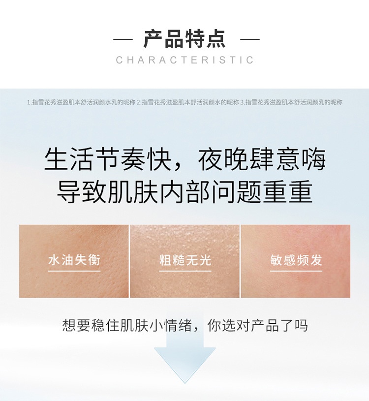 商品[国内直发] Sulwhasoo|雪花秀滋盈肌本水乳套盒护肤品化妆品补水保湿滋润水肤质组合,价格¥583,第10张图片详细描述