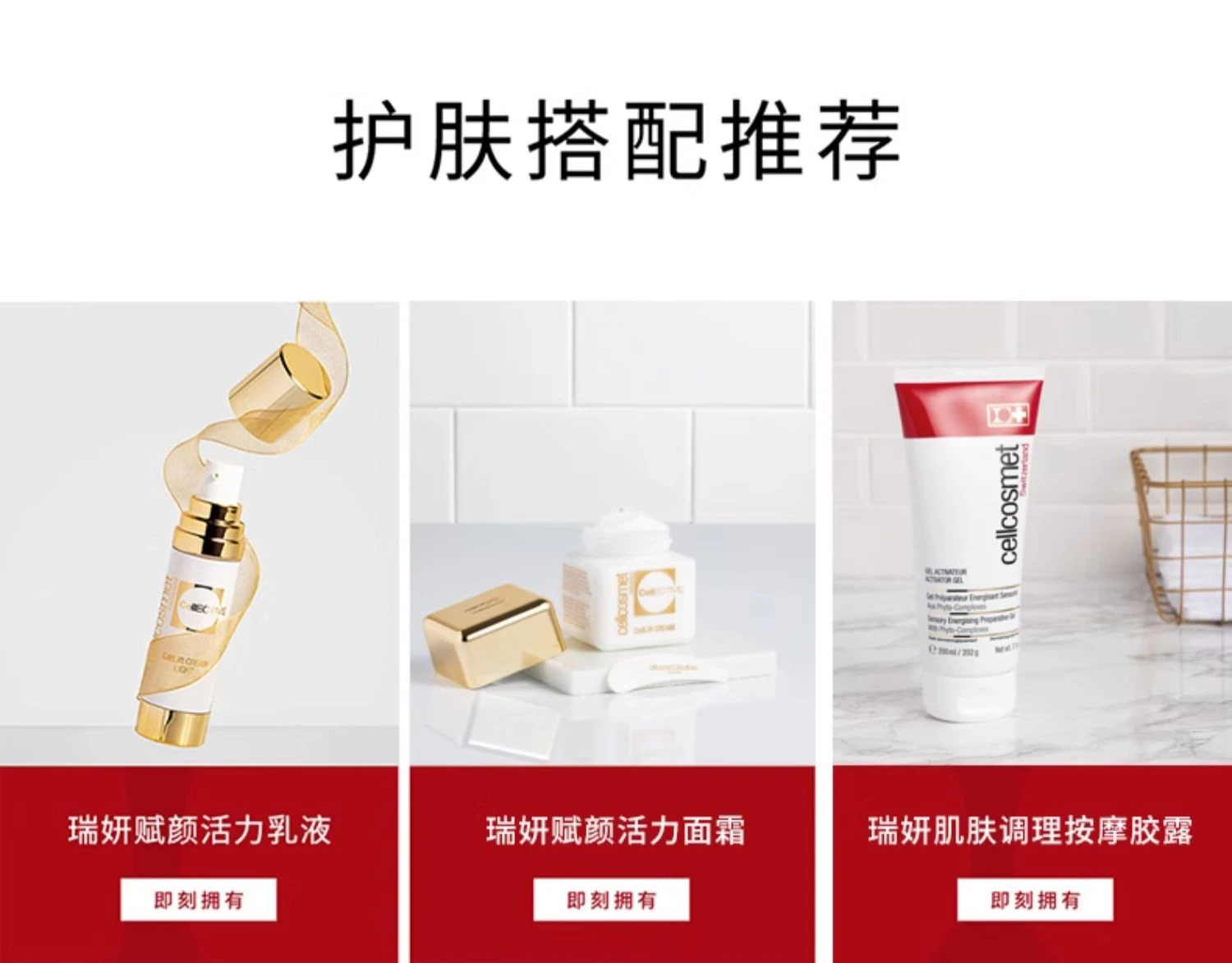 商品Cellcosmet|Cellcosmet 瑞妍 小金瓶赋颜活力精华液 提拉紧致滋养肌肤 30ml,价格¥2364,第10张图片详细描述