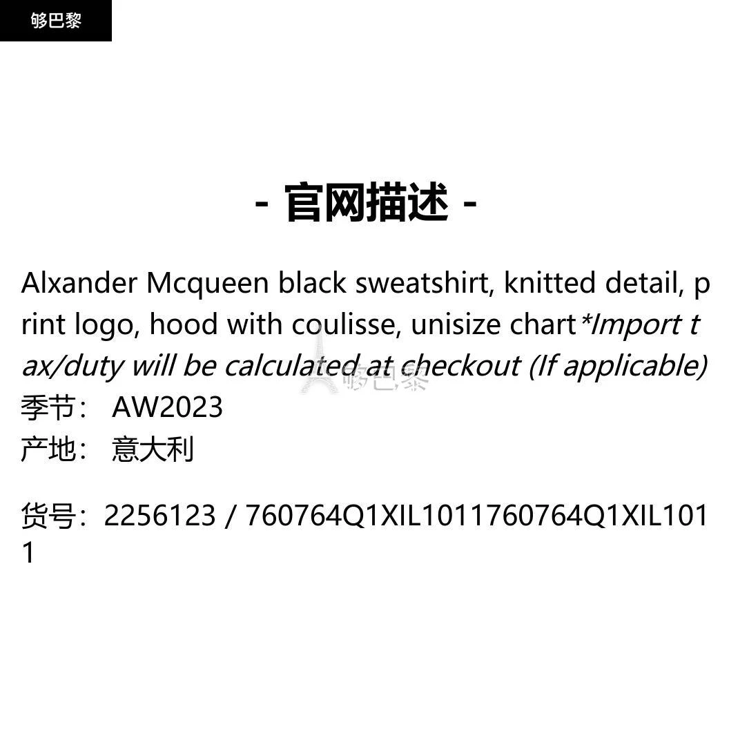 商品Alexander McQueen|【特惠4.3折】包邮包税【预售7天发货】 ALEXANDER MCQUEEN 2023秋冬 男士 卫衣 针织毛衣 2256123 760764Q1XIL1011 ,价格¥5021,第2张图片详细描述