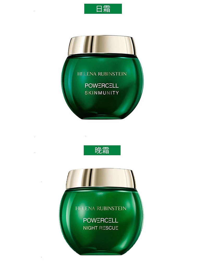 商品[国内直发] Helena Rubinstein|HR 赫莲娜 绿宝瓶日晚霜套装 日霜50ml+晚霜50ml,价格¥2128,第8张图片详细描述