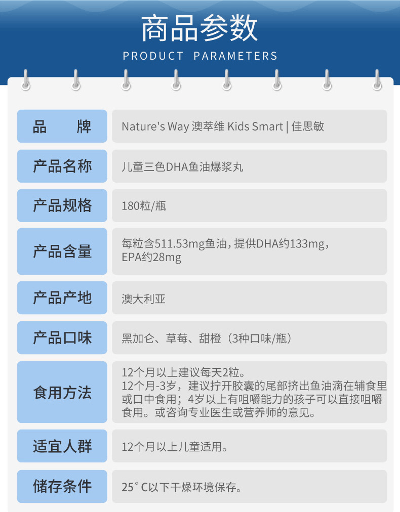 商品Nature's Way|新版 澳洲佳思敏 Nature's way 三种味DHA鱼油 180粒,价格¥240,第2张图片详细描述