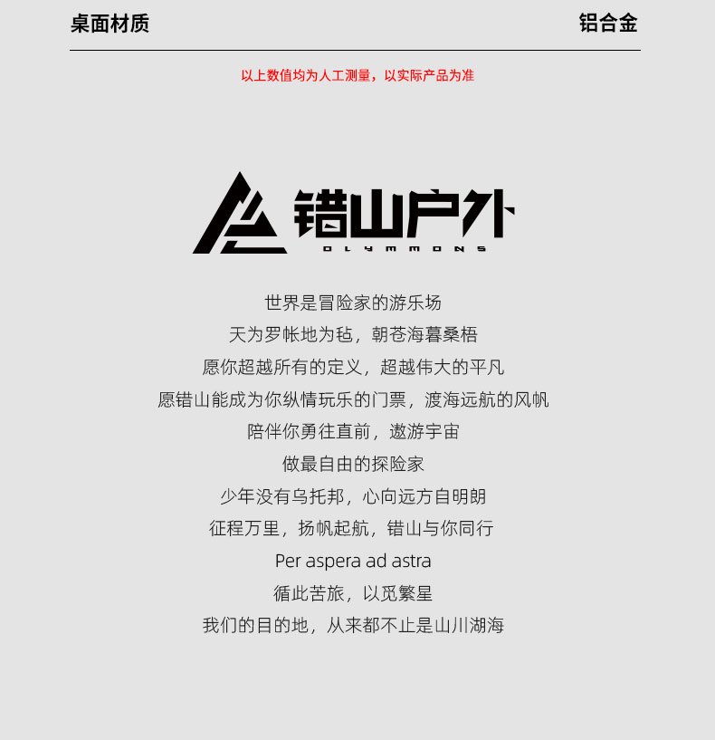 商品[国内直发] OLYMMONS|户外铝合金蛋卷折叠桌露营野餐桌IGT桌便携桌椅,价格¥347,第17张图片详细描述