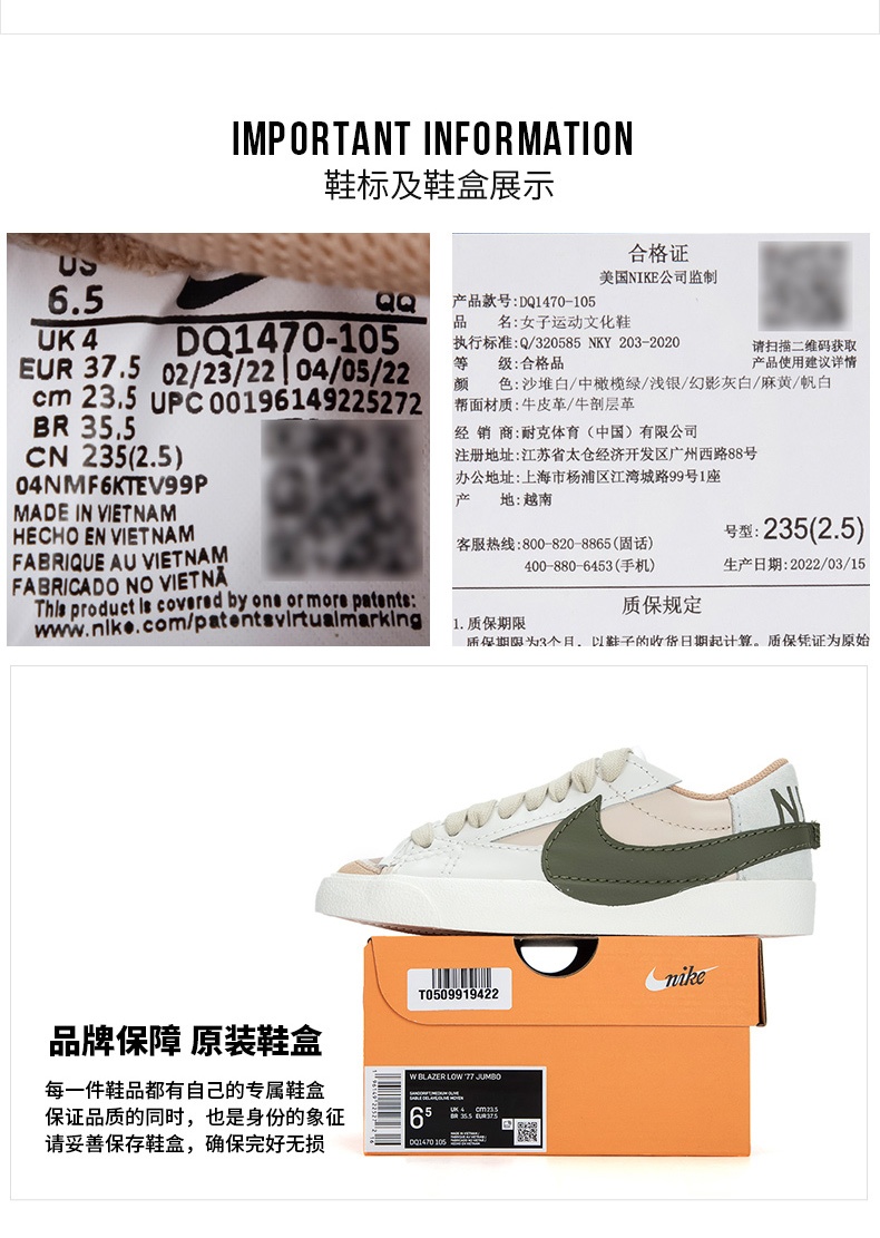 商品[国内直发] NIKE|BLAZER LOW '77 JUMBO女子板鞋运动休闲鞋,价格¥569,第15张图片详细描述