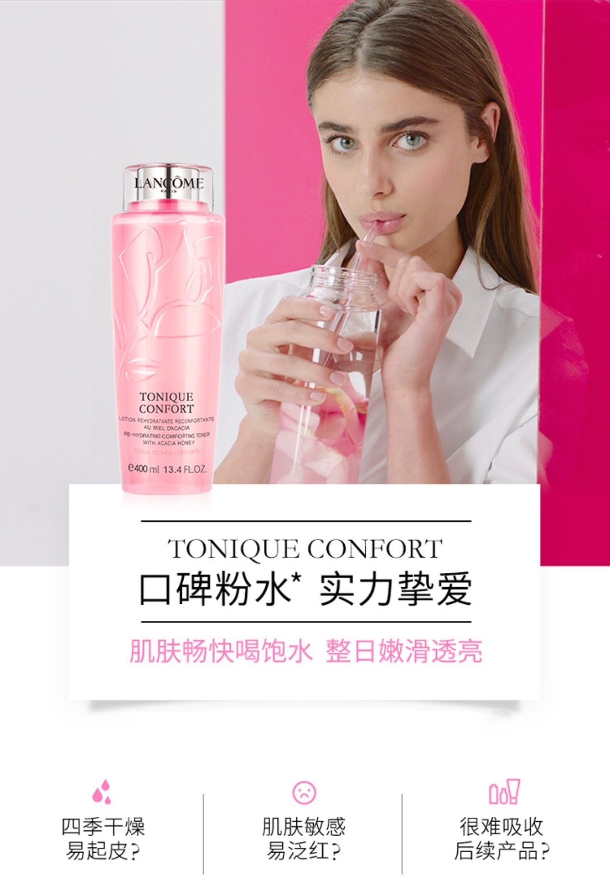 商品Lancôme|LANCOME兰蔻大粉水400ml 舒缓补水保湿爽肤水【香港直邮】 LANCOME TONIC CONFORT 400ML,价格¥85,第1张图片详细描述