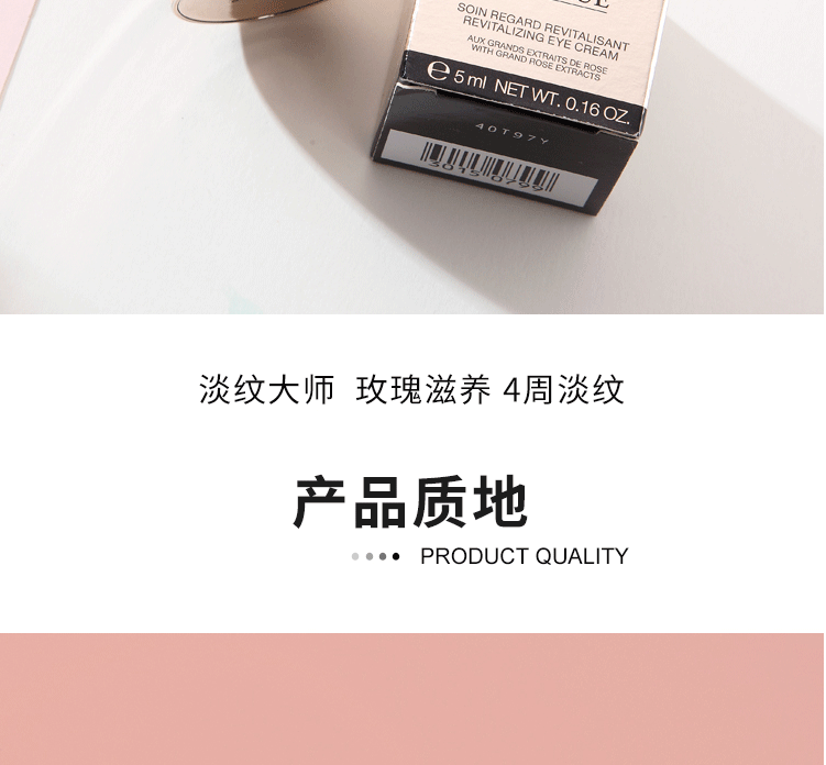 商品[国内直发] Lancôme|兰蔻LANCOME菁纯臻颜眼霜5ml紧实淡纹抗老去皱浓缩玫瑰精粹高浓度玻色因,价格¥125,第4张图片详细描述