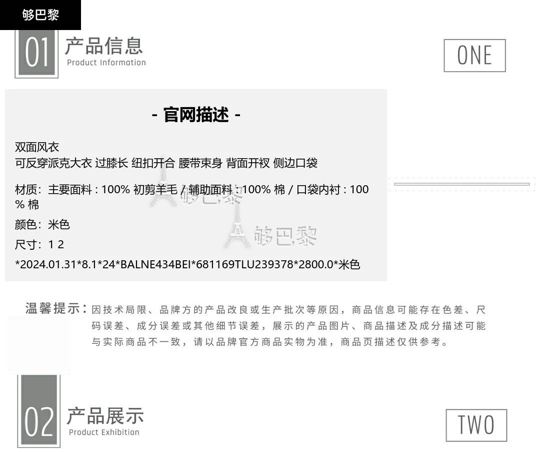 商品Balenciaga|【特惠8.4折】包邮包税【预售7天发货】 BALENCIAGA巴黎世家 男士 风衣 双面风衣  681169TLU239378 BALNE434BEI,价格¥20789,第2张图片详细描述