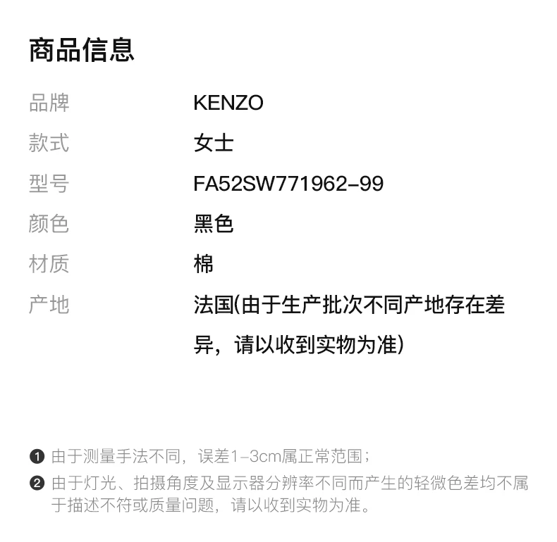商品Kenzo|KENZO 女士黑色连帽卫衣 FA52SW771962-99,价格¥1837,第2张图片详细描述