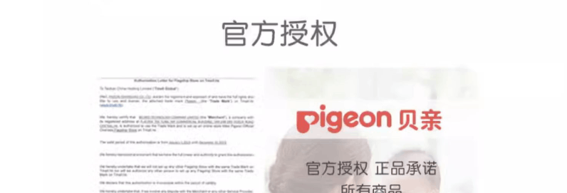 商品[国内直发] Pigeon|贝亲桃子水婴儿新生专用桃叶精华爽身露痱子粉液体爽身粉200ml*2,价格¥172,第13张图片详细描述