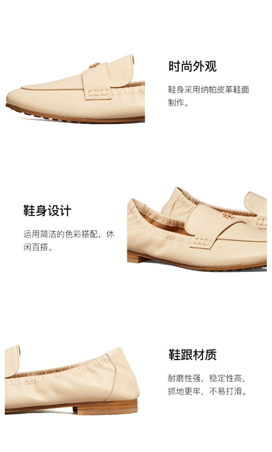 商品[国内直发] apm Monaco|汤丽柏琦TB女鞋春季女鞋芭蕾平底乐福鞋 米色 87269-122,价格¥462,第4张图片详细描述