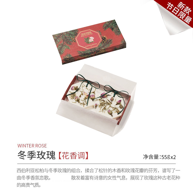 商品Carriere Freres|法国植物学家2022圣诞节日系列限量香薰蜡片蜡牌55gx2 ,价格¥363,第3张图片详细描述