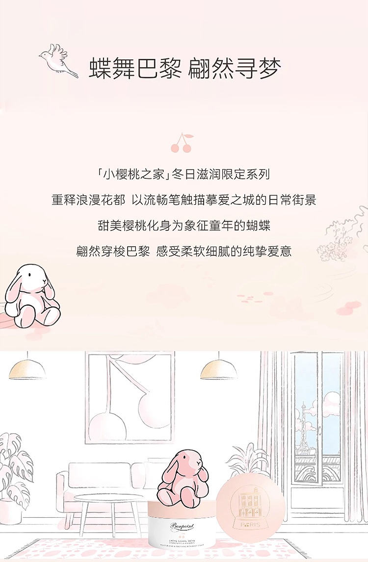 商品Bonpoint|Bonpoint小樱桃挚爱身体乳霜 150ml 宝宝婴儿秋冬滋润,价格¥431,第3张图片详细描述