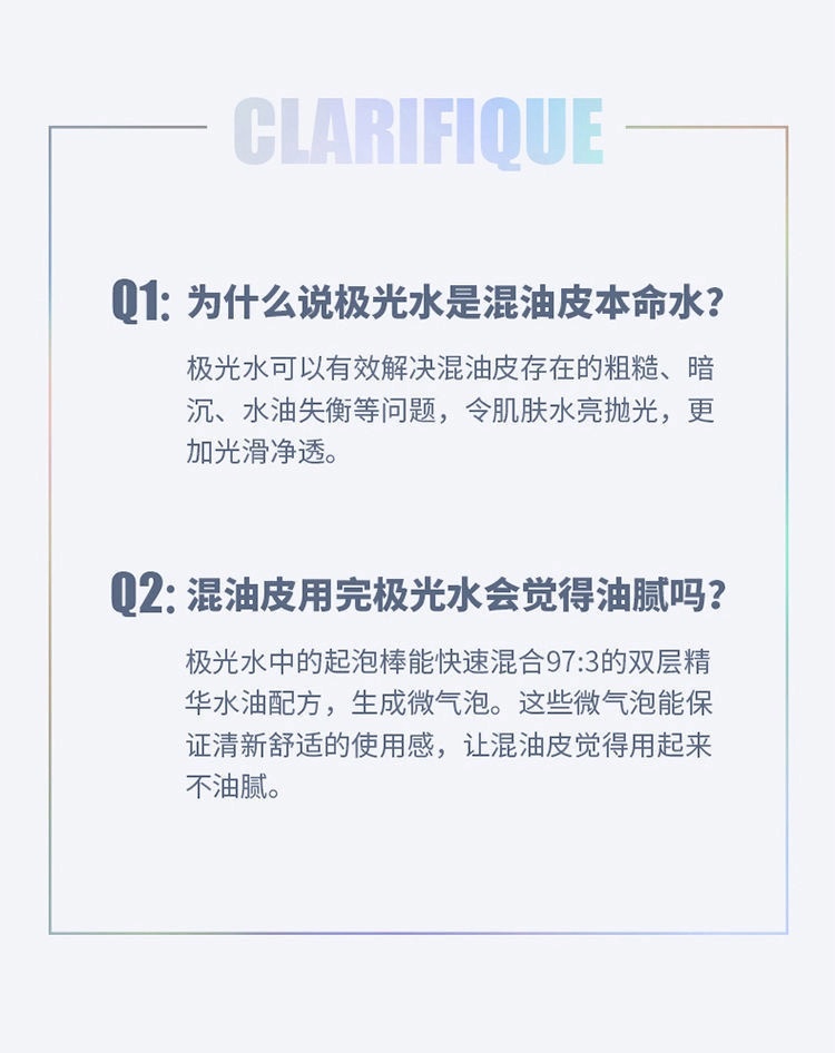 商品[国内直发] Lancôme|兰蔻（LANCOME）净澈焕肤精华水极光水 150ml（单位：瓶）,价格¥545,第8张图片详细描述