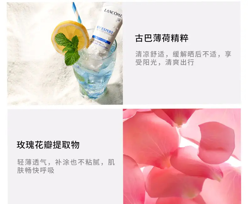 商品Lancôme|兰蔻轻透水漾防晒乳SPF50 PA++++【香港直邮】柔皙轻透防晒乳清爽型,价格¥284,第7张图片详细描述