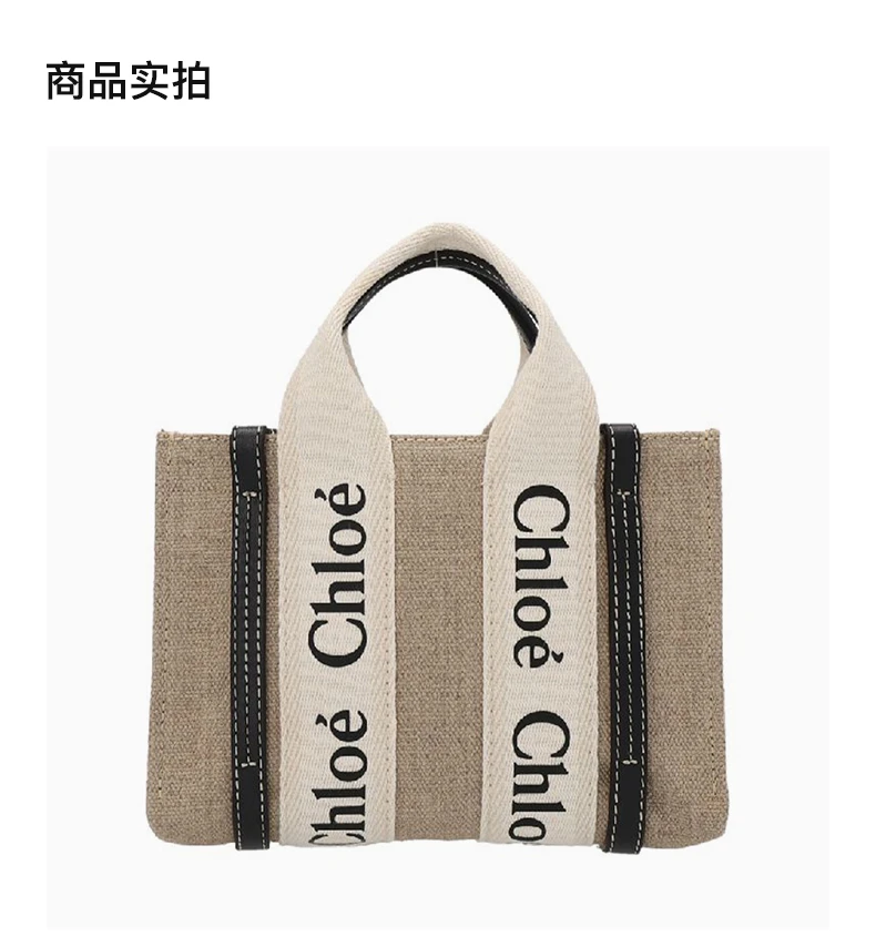 商品Chloé|CHLOE' 女士木质迷你单肩包 C22AP23-7I26-91J,价格¥5096,第4张图片详细描述