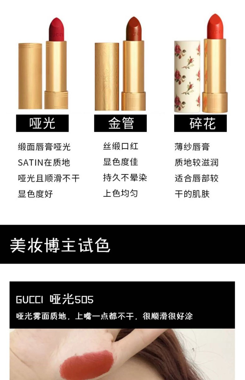 商品Gucci|GUCCI古驰倾色绒雾唇膏3.5g【香港直邮】,价格¥160,第6张图片详细描述