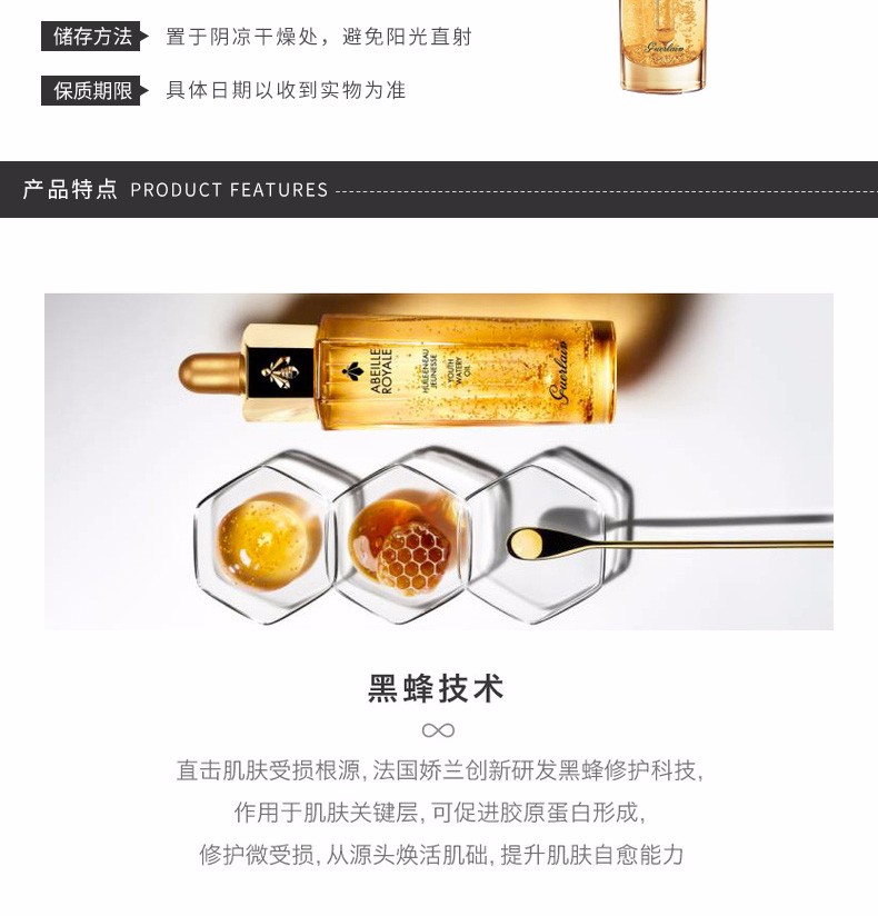 商品Guerlain|包邮｜ 娇兰 帝皇蜂姿黄金复原蜜 50ml 击穿底价【香港直发】,价格¥540,第4张图片详细描述