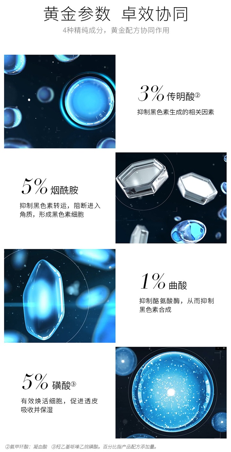 商品SkinCeuticals|修丽可 发光瓶亮白精华液30ml,价格¥527,第5张图片详细描述