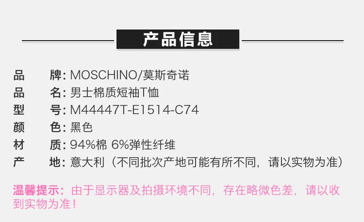 商品Moschino|Moschino 莫斯奇诺 男士棉质短袖T恤  M44447T-E1514-C74,价格¥356,第2张图片详细描述