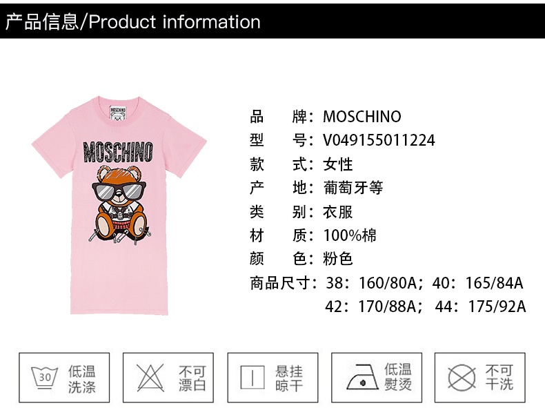 商品[国内直发] Moschino|MOSCHINO/莫斯奇诺奢侈品时尚百搭经典logo小熊春季裙子女士 Mixed Teddy Bear针织连衣裙粉色04915501 V1224（清仓特价）,价格¥2229,第3张图片详细描述