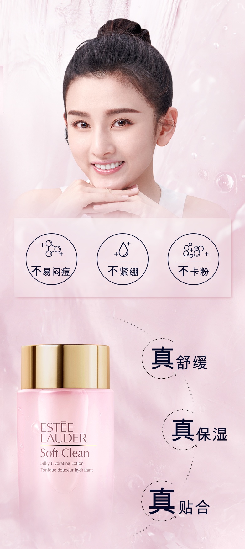 商品【原封正品】 Estée Lauder|雅诗兰黛 保湿柔肤水粉水化妆水 400ml 高保湿 真舒缓 水润不闷痘,价格¥339,第2张图片详细描述
