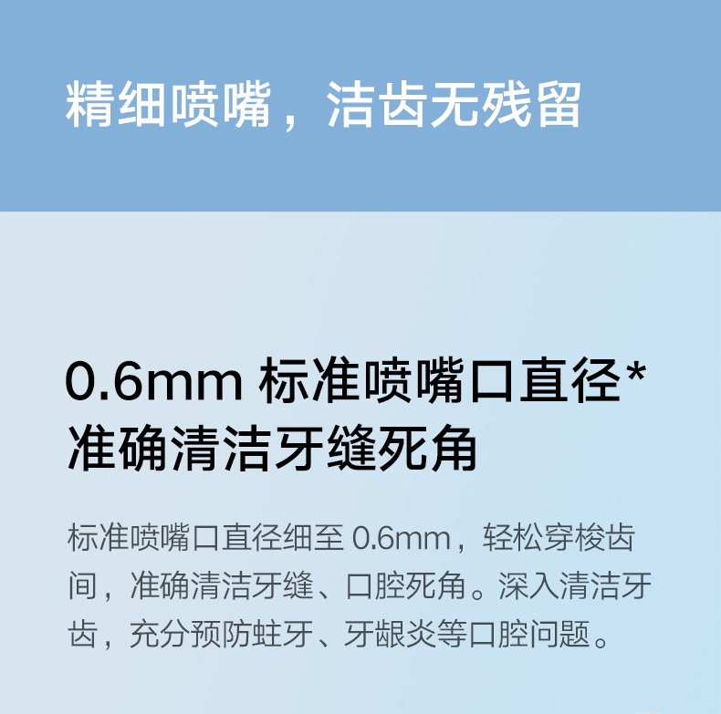 商品[国内直发] XIAOMI|小米米家电动冲牙器家用便携式水牙线口腔电动牙刷口腔清洁套装,价格¥370,第7张图片详细描述