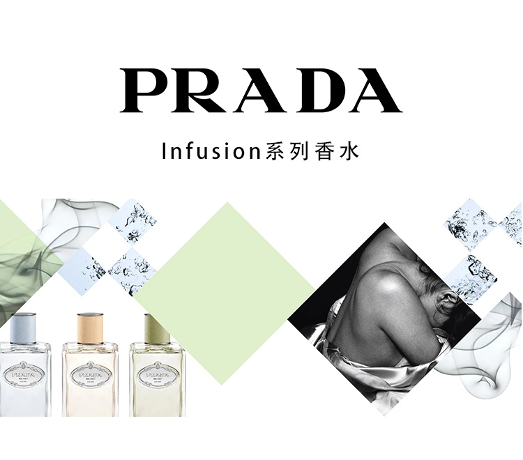 商品Prada|Prada普拉达INFUSION「柔情玫瑰」女士香水100ml EDP浓香水,价格¥838,第2张图片详细描述