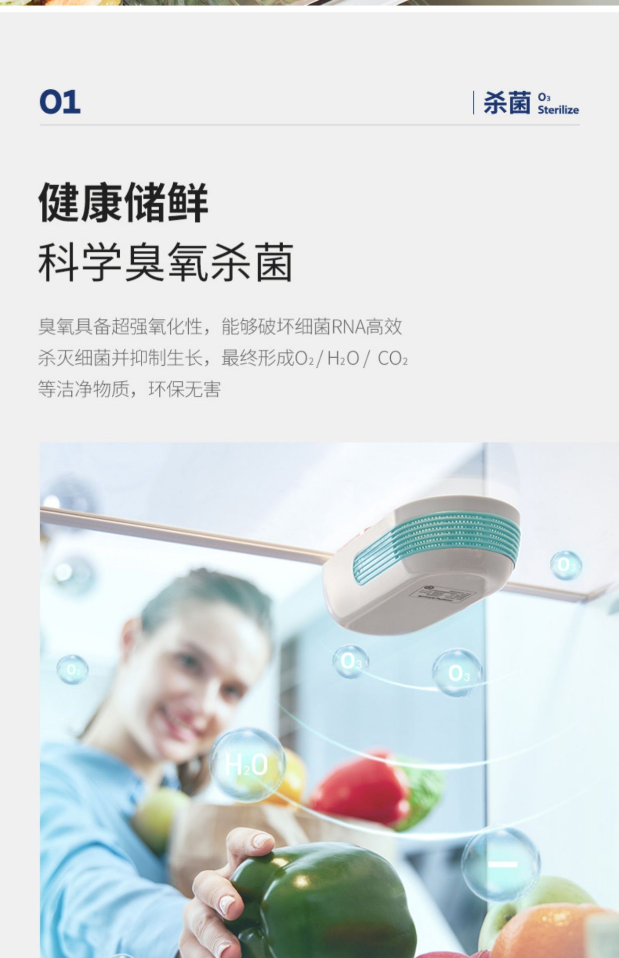 商品[国内直发] Morphy Richards|冰箱除味器MR2060臭氧杀菌保鲜防霉神器去异臭味空气净化器,价格¥196,第12张图片详细描述