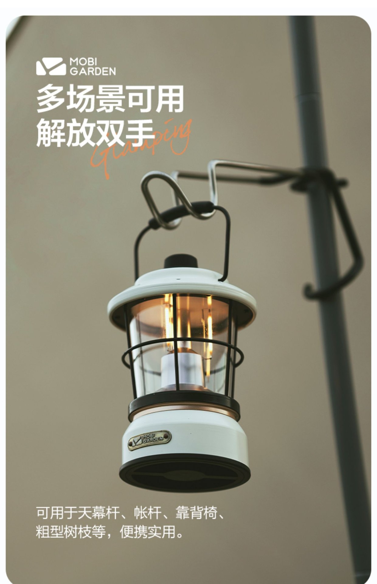商品[国内直发] MobiGarden|精致露营不锈钢灯架户外野营灯架多功能灯架置物架悬挂架,价格¥45,第7张图片详细描述