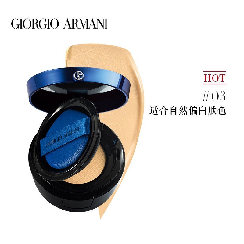 商品Giorgio Armani|Giorgio Armani阿玛尼「蓝气垫」大师粉底14g,价格¥423,第3张图片详细描述