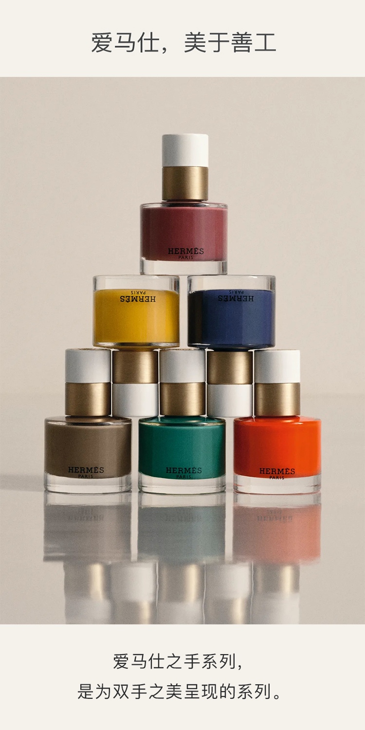 商品Hermes|Hermes爱马仕指甲油15ml,价格¥424,第2张图片详细描述