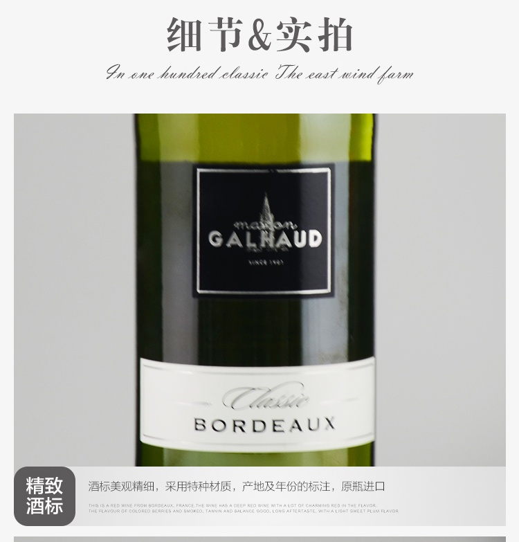 商品[国内直发] Majestic Wine|伽罗世家干白葡萄酒,价格¥119,第5张图片详细描述