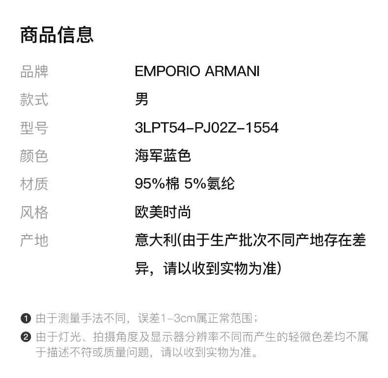 商品[国内直发] Emporio Armani|EMPORIO ARMANI 海军蓝色男士T恤 3LPT54-PJ02Z-1554,价格¥533,第2张图片详细描述