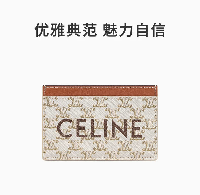 商品Celine|CELINE 拼色女士卡夹 10B702CLY-01TA,价格¥2302,第1张图片详细描述