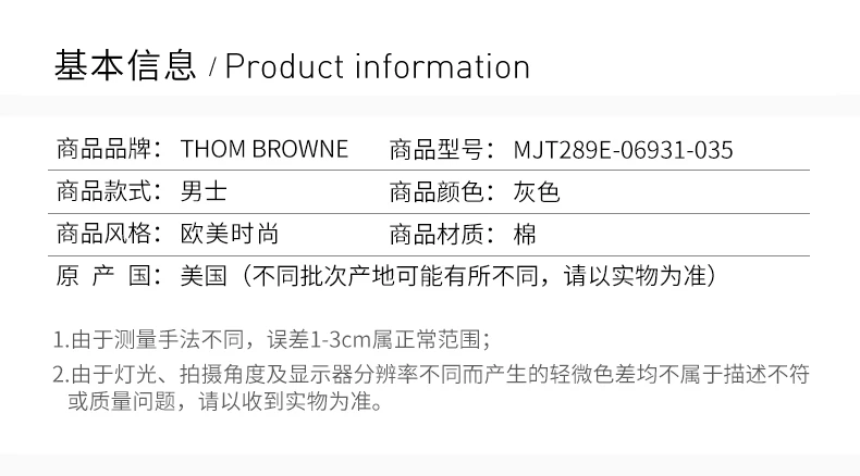 商品Thom Browne|THOM BROWNE 男士灰色卫衣 MJT289E-06931-035,价格¥3707,第5张图片详细描述