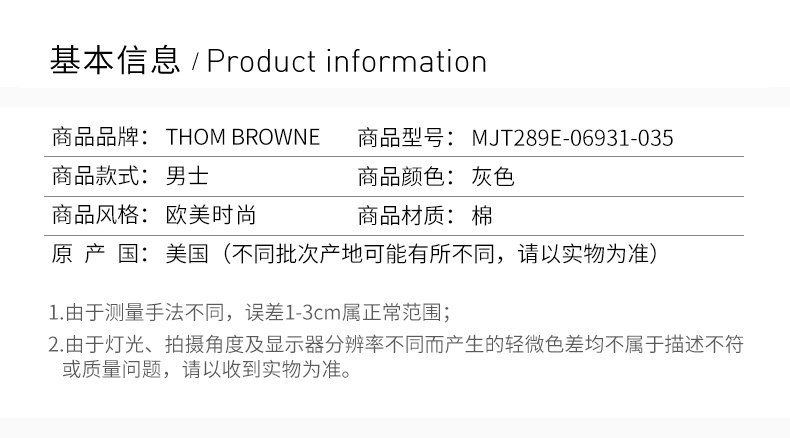 商品Thom Browne|THOM BROWNE 男士灰色卫衣 MJT289E-06931-035,价格¥3553,第7张图片详细描述
