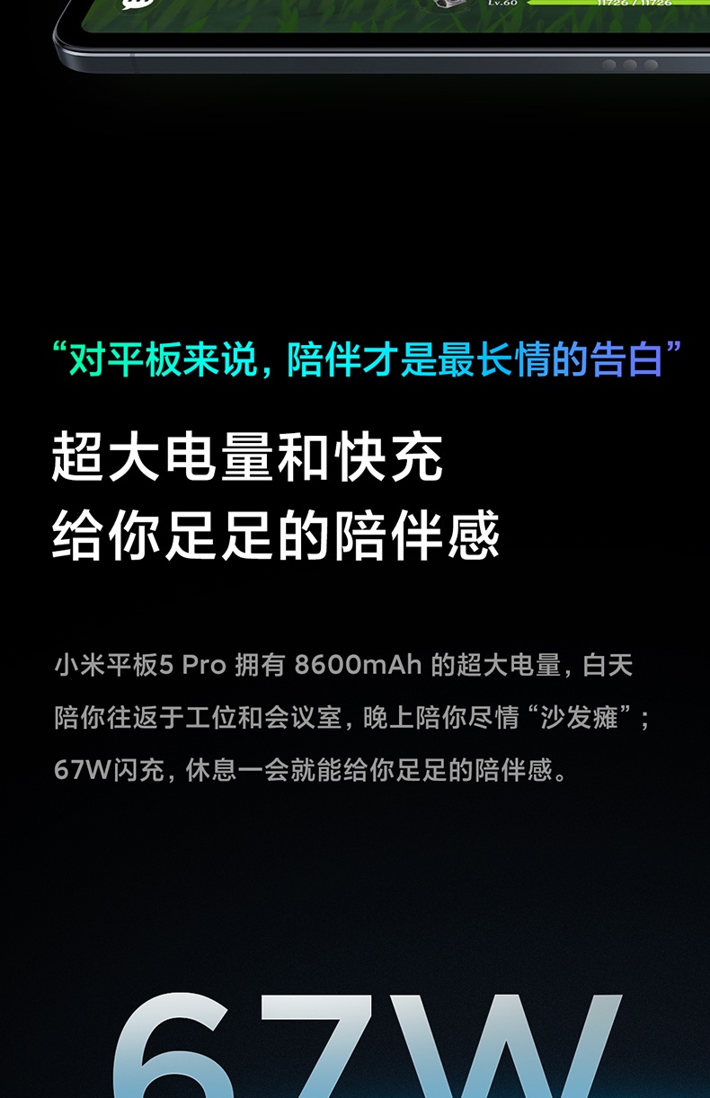 商品[国内直发] XIAOMI|小米平板5 Pro骁龙学生学习绘画商务办公游戏娱乐护眼快充2021款平板电脑,价格¥4407,第13张图片详细描述