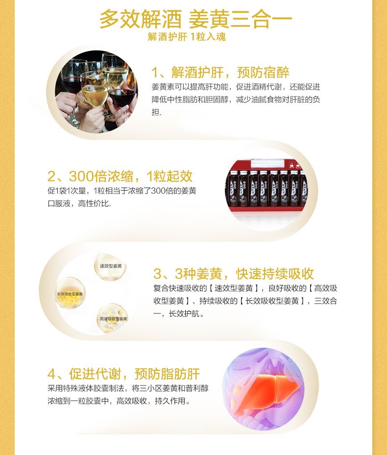 商品[国内直发] FANCL|FANCL 芳珂 新款解酒丸 强力姜黄EX 养肝护肝 10粒/包,价格¥75,第5张图片详细描述