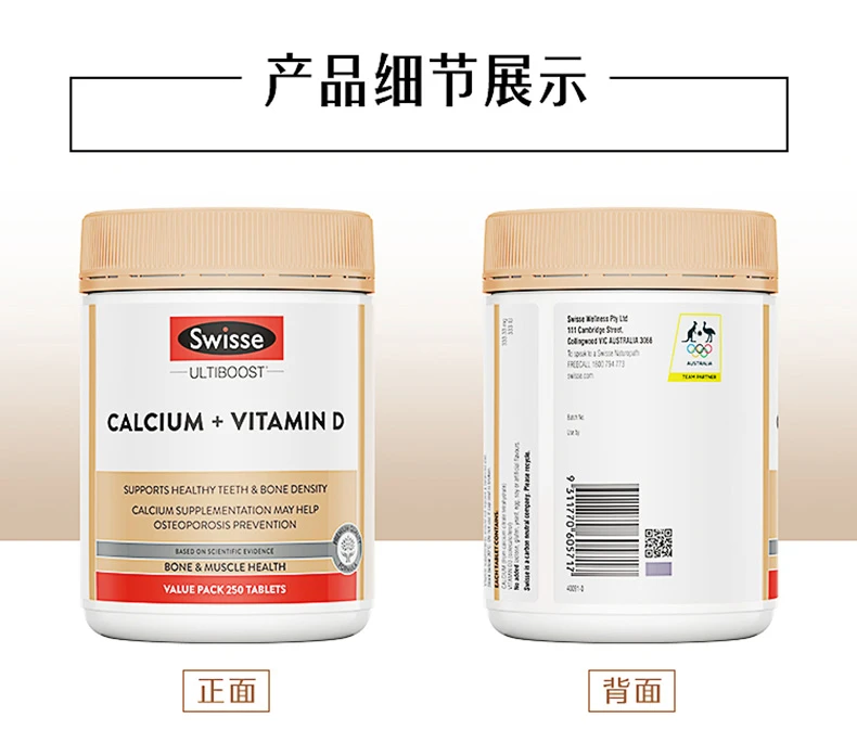 商品[国内直发] Swisse|Swisse钙+维生素D片250片（澳）,价格¥158,第12张图片详细描述