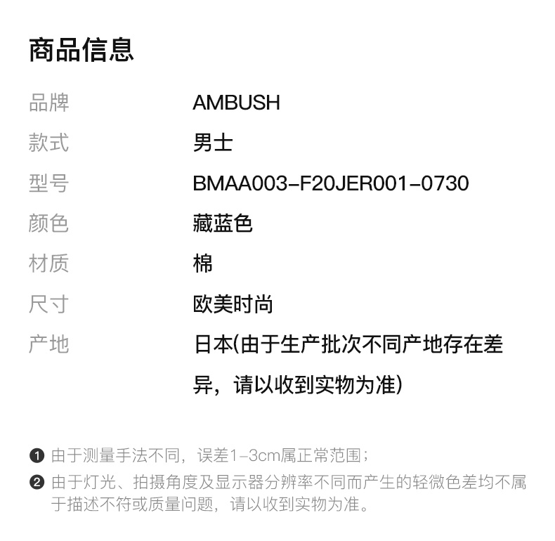 商品Ambush|AMBUSH 藏蓝色男士T恤 BMAA003-F20JER001-0730,价格¥1113,第3张图片详细描述