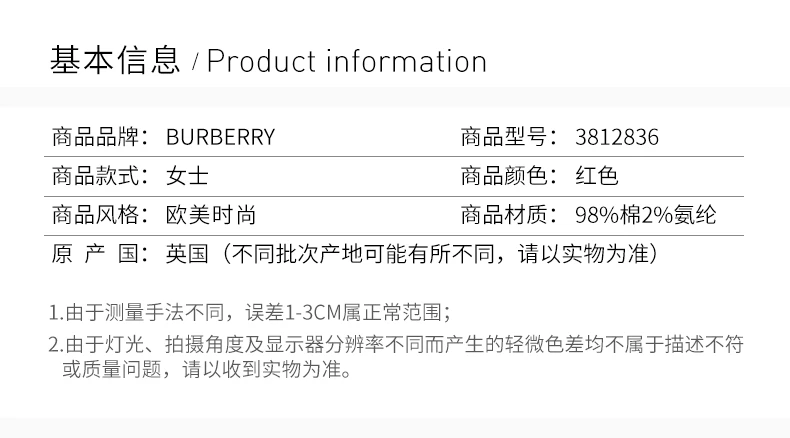 商品[国内直发] Burberry|Burberry 博柏利 红色棉质简约风格女士POLO衫HF 3812836,价格¥1329,第2张图片详细描述