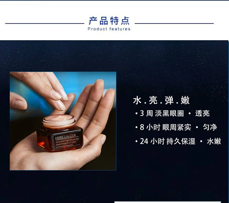 商品Estée Lauder|【2件包邮装】ESTEE LAUDER/雅诗兰黛 第五代 新小棕瓶“抗蓝光”眼霜 15ml*2,价格¥662,第3张图片详细描述