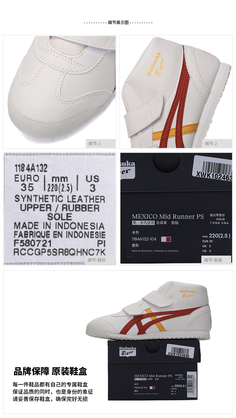 商品[国内直发] Onitsuka Tiger|MEXICO MID RUNNER PS魔术贴幼童运动休闲鞋,价格¥295,第4张图片详细描述