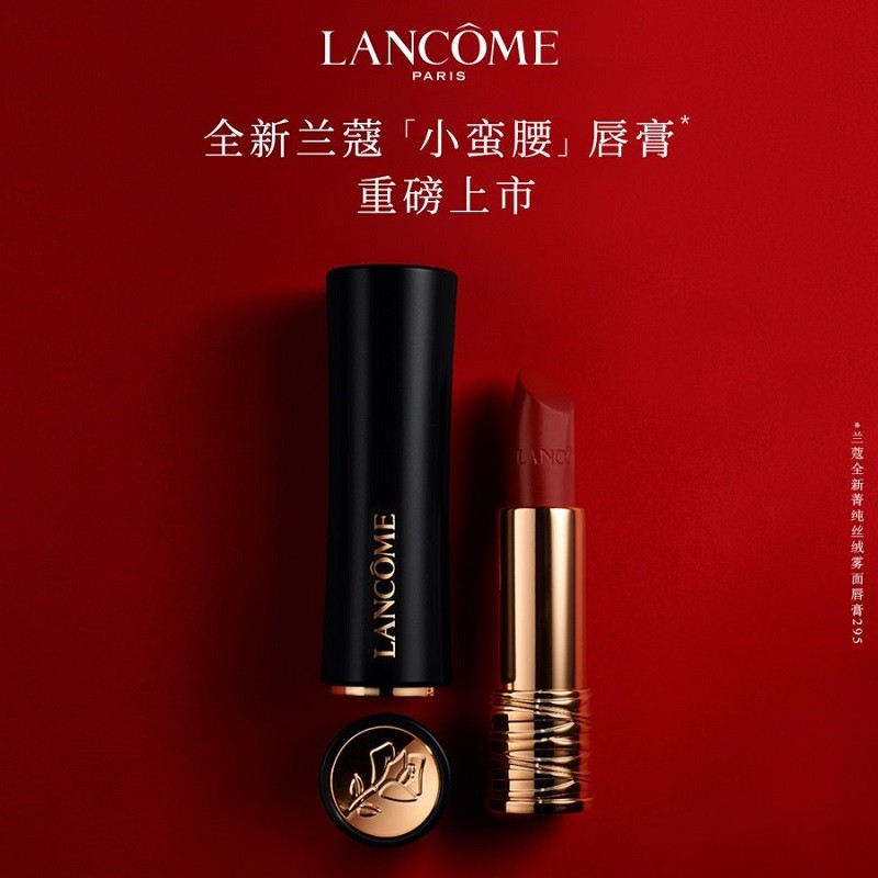 商品Lancôme|Lancome兰蔻菁纯雾面哑光小蛮腰唇膏口红3.4g,价格¥241,第7张图片详细描述