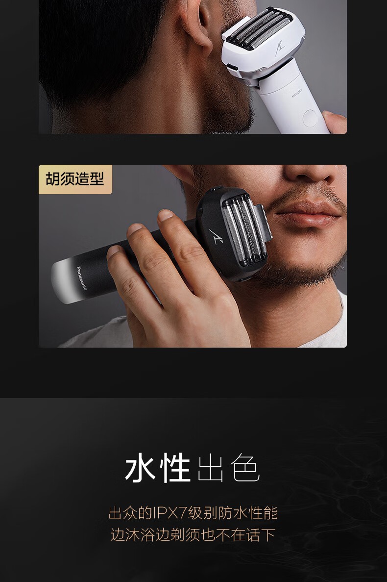 商品[国内直发] Panasonic|松下LM51剃须刀官方授权正品保证大锤子电动剃须刀男士刮胡刀剃胡刀全身水洗干湿两剃,价格¥1096,第9张图片详细描述