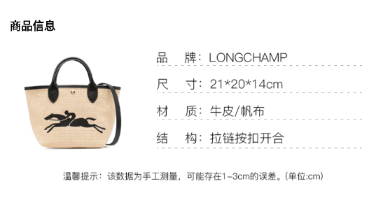 商品Longchamp|珑骧女士Le Pliage Collectio 多色新款亚麻布拼皮logo拼色小号/迷你篮子斜挎包（香港仓发货）,价格¥1498,第1张图片详细描述