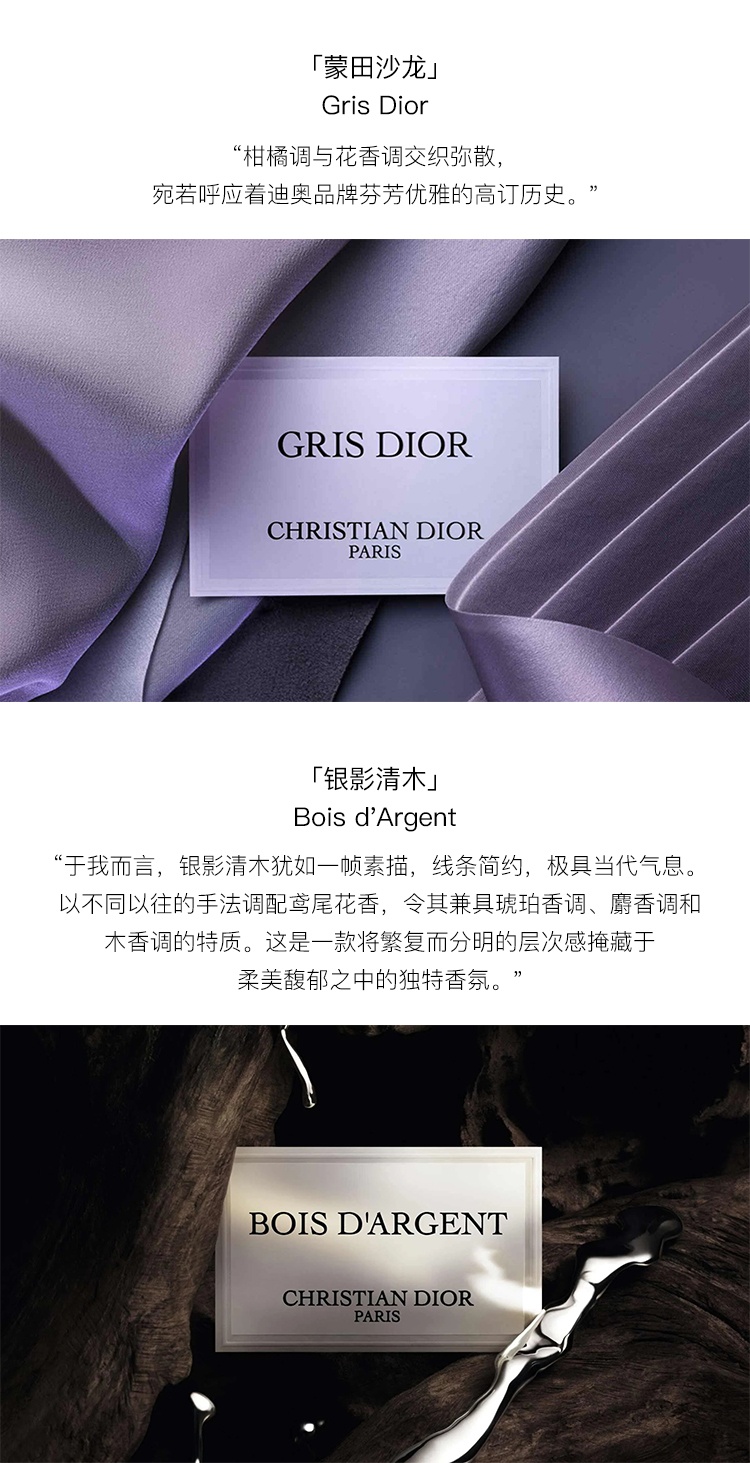 商品Dior|预售3-5个工作日  Dior迪奥 典藏系列香氛手部身体二合一清洁露350ml,价格¥481,第5张图片详细描述