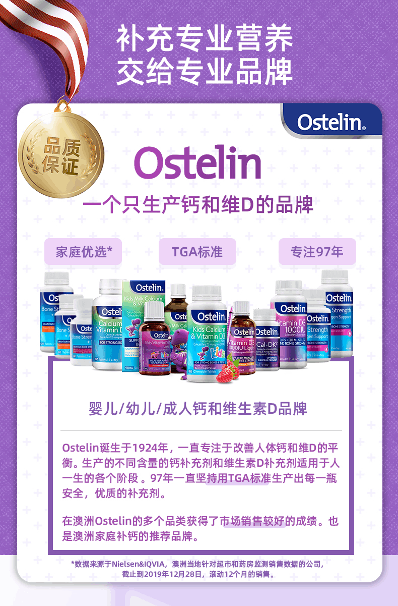 商品Ostelin|澳洲 Ostelin 奥斯特林 宝宝维生素D补钙儿童vd3无糖滴剂2.4ml*2,价格¥221,第13张图片详细描述