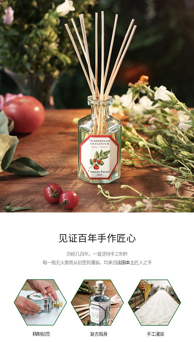 商品Carriere Freres|Carriere Freres 法国植物学家全系列无火藤条香薰200ml,价格¥434,第5张图片详细描述